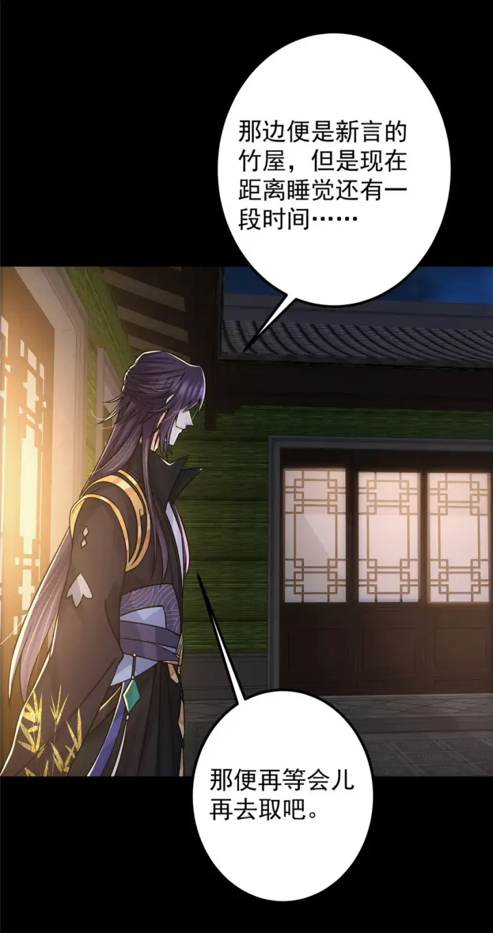 漫画《掌门低调点》107 礼物与离别第38张图