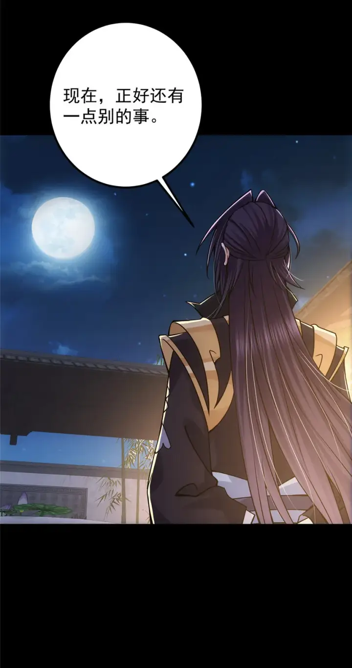 漫画《掌门低调点》107 礼物与离别第39张图