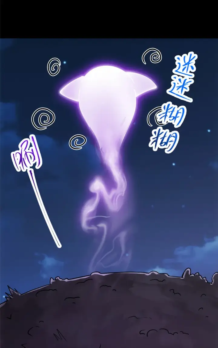 漫画《掌门低调点》107 礼物与离别第41张图