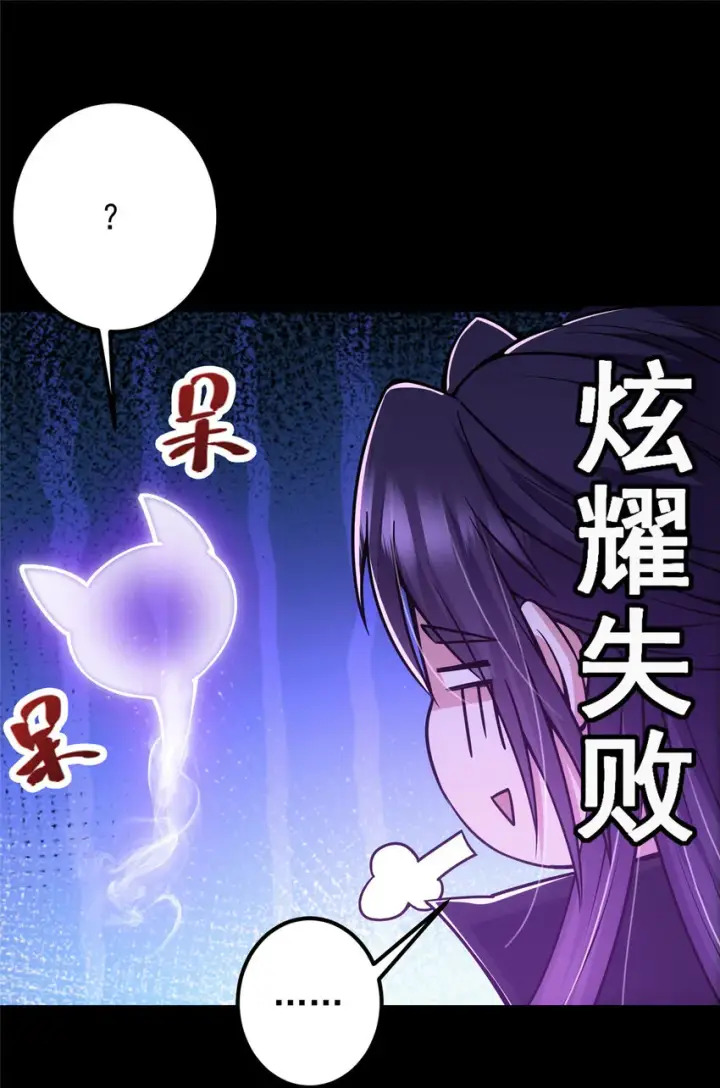 漫画《掌门低调点》107 礼物与离别第44张图