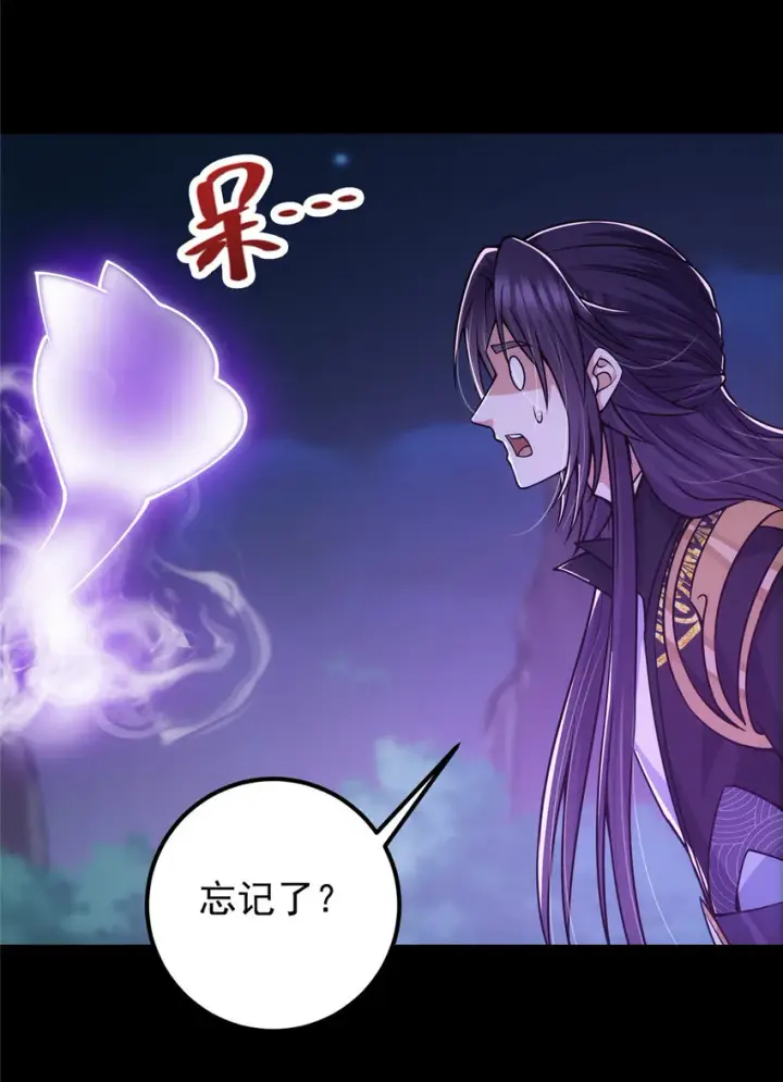 漫画《掌门低调点》107 礼物与离别第47张图