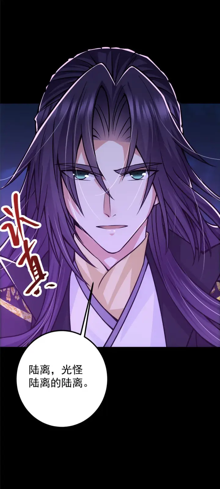 漫画《掌门低调点》107 礼物与离别第49张图