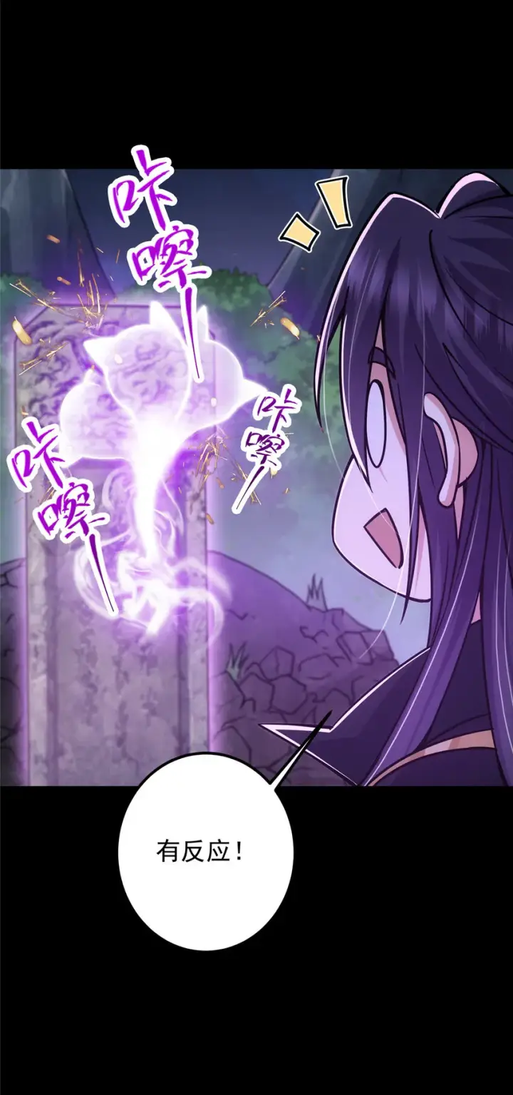 漫画《掌门低调点》107 礼物与离别第50张图