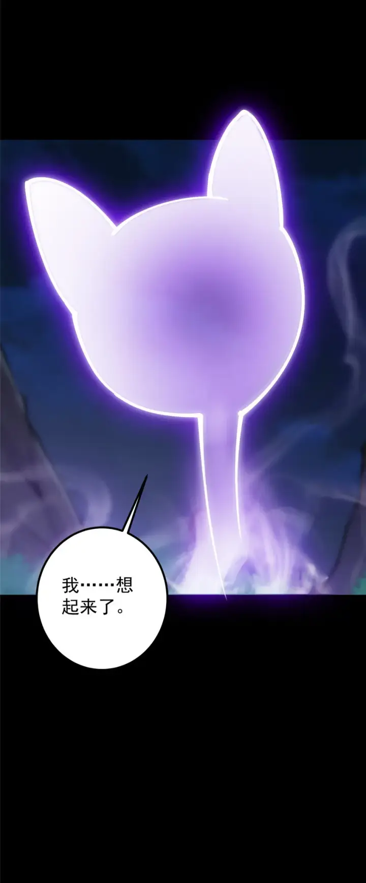 漫画《掌门低调点》107 礼物与离别第51张图