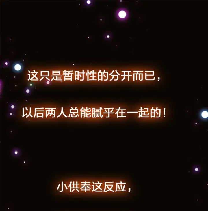 漫画《掌门低调点》107 礼物与离别第52张图