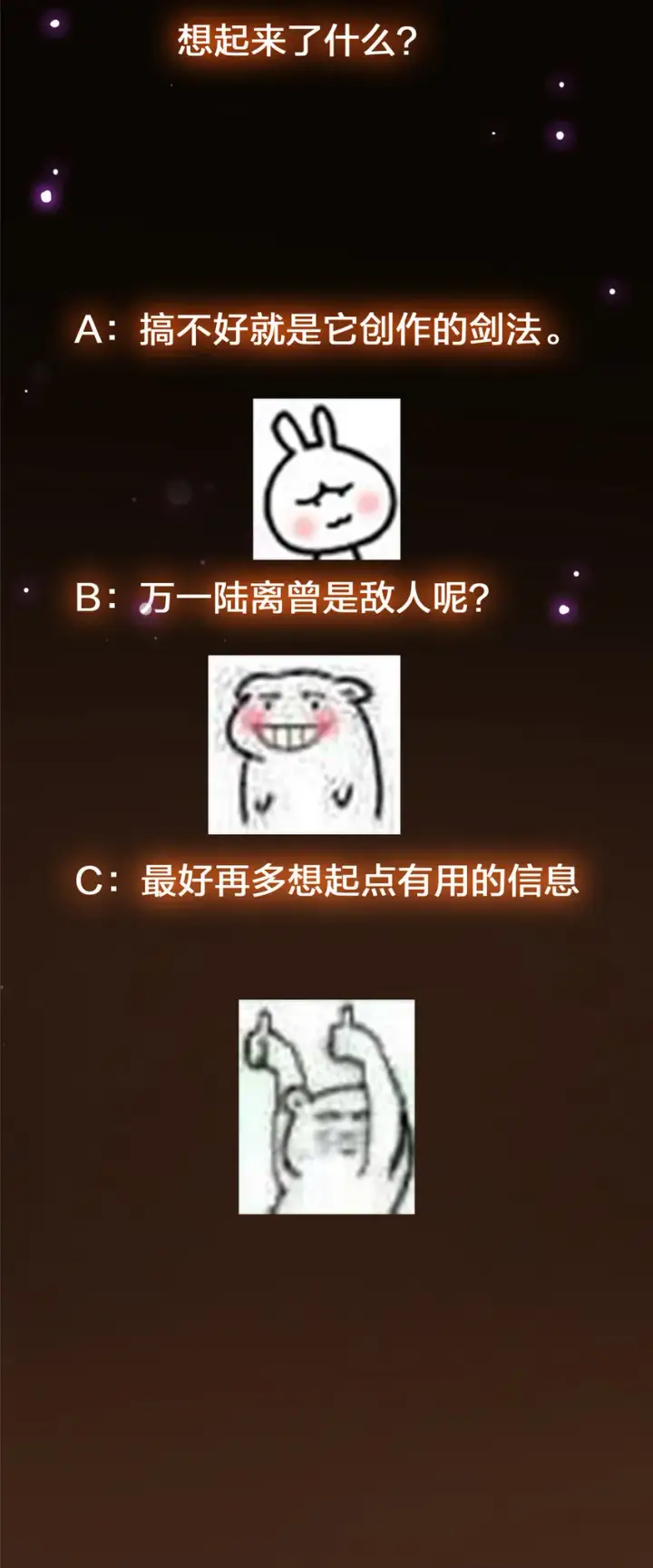 漫画《掌门低调点》107 礼物与离别第53张图