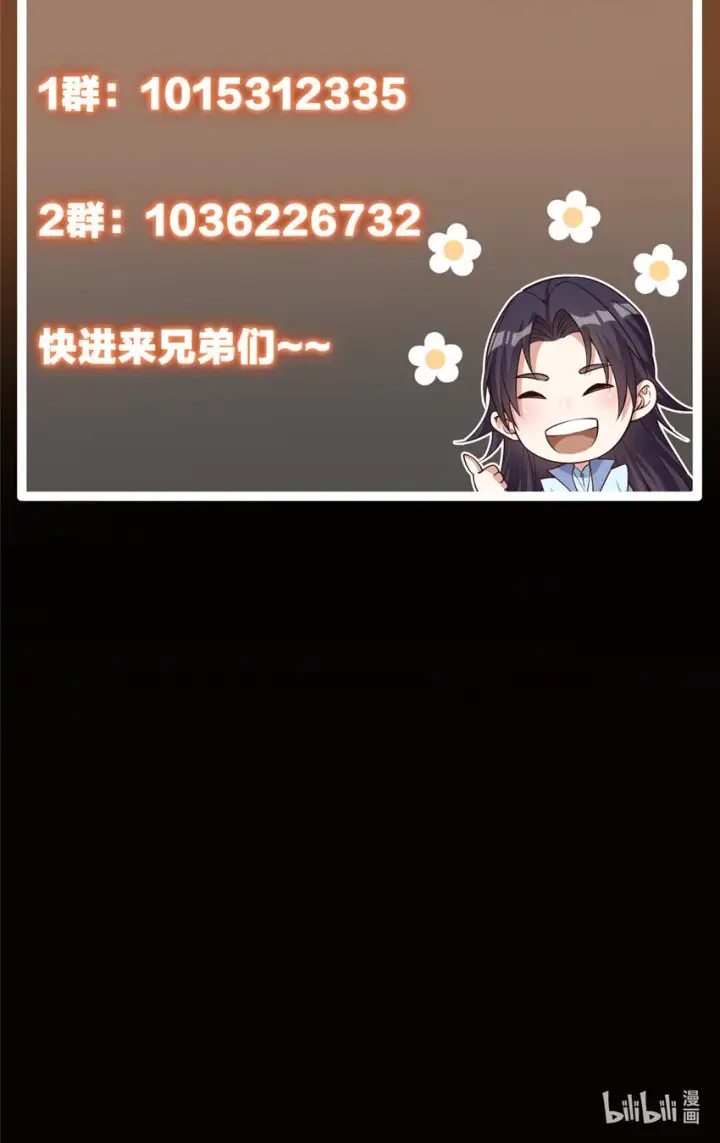 漫画《掌门低调点》107 礼物与离别第55张图