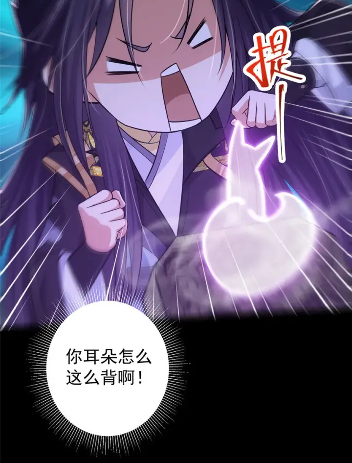 漫画《掌门低调点》108 往日秘辛第10张图