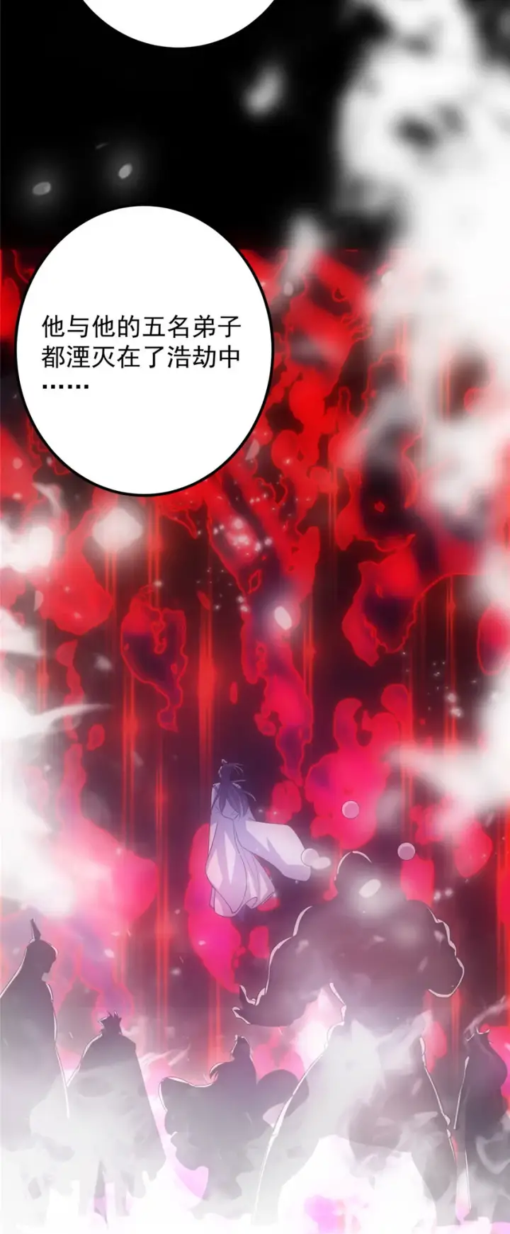 漫画《掌门低调点》108 往日秘辛第17张图