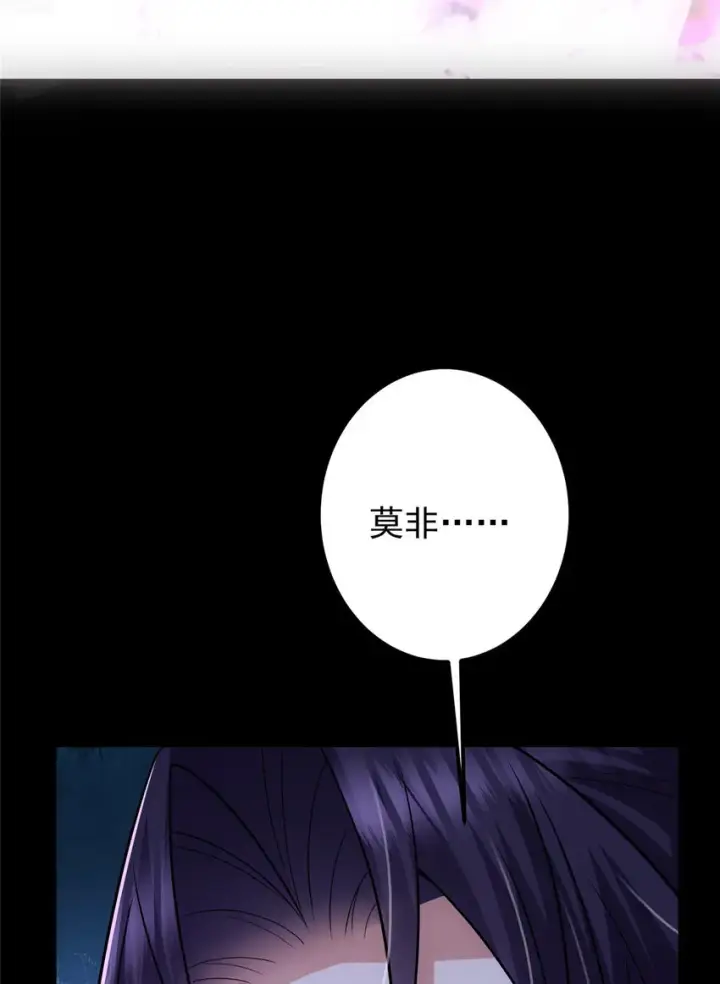 漫画《掌门低调点》108 往日秘辛第18张图