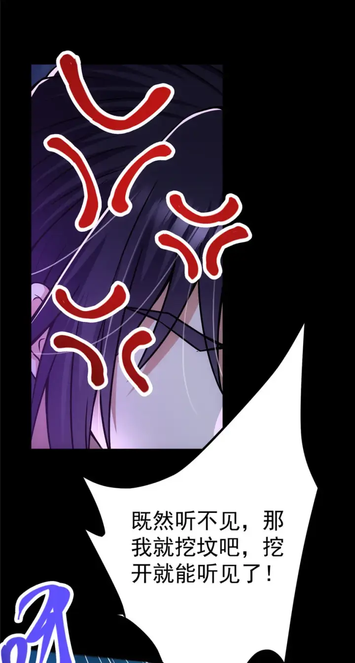 漫画《掌门低调点》108 往日秘辛第30张图