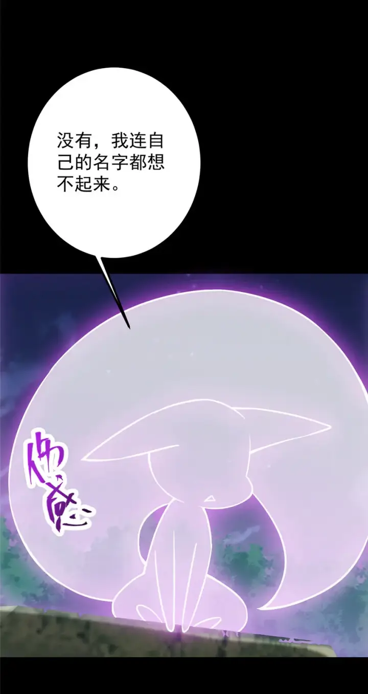 漫画《掌门低调点》108 往日秘辛第37张图
