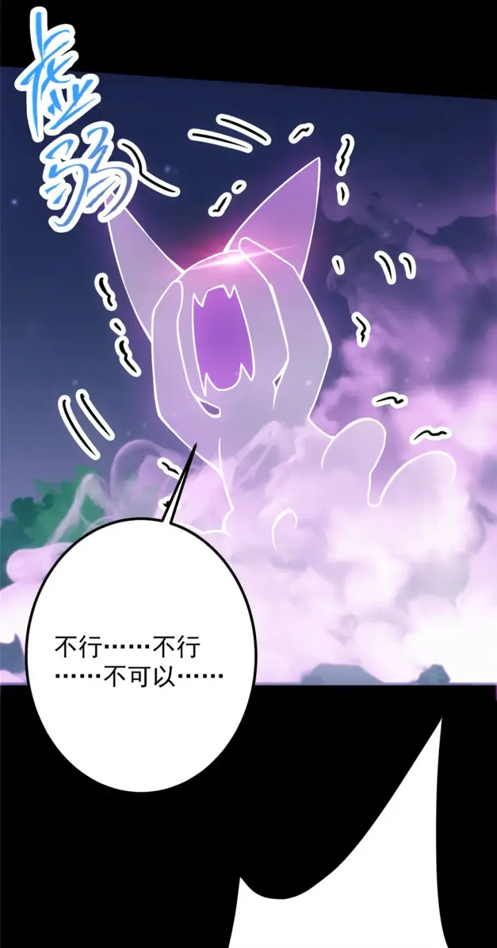 漫画《掌门低调点》108 往日秘辛第41张图