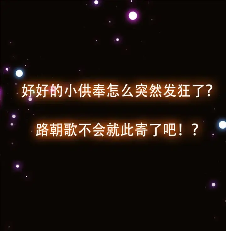 漫画《掌门低调点》108 往日秘辛第44张图