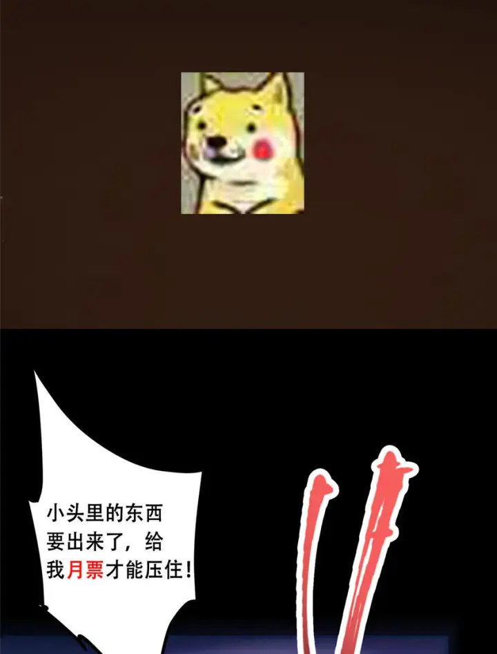 漫画《掌门低调点》108 往日秘辛第46张图