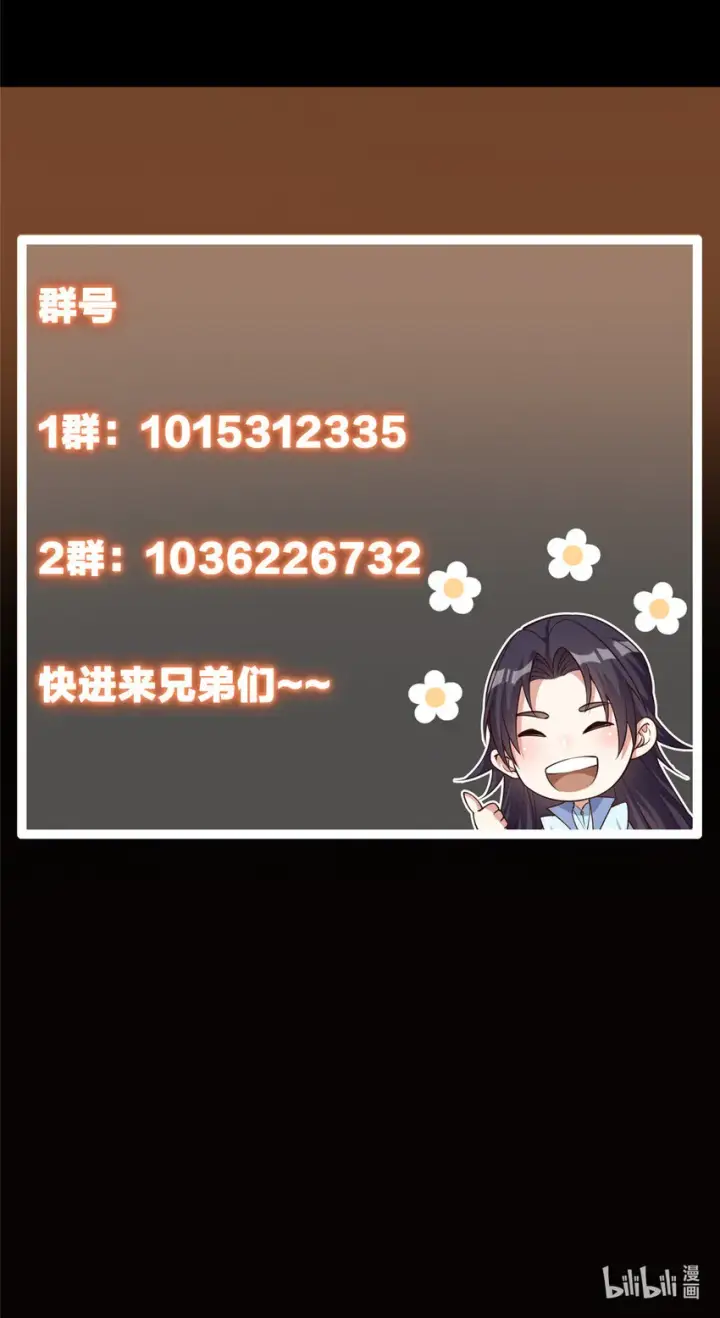 漫画《掌门低调点》108 往日秘辛第48张图