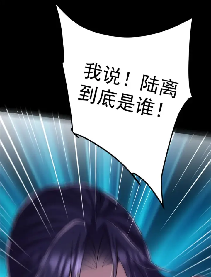 漫画《掌门低调点》108 往日秘辛第9张图