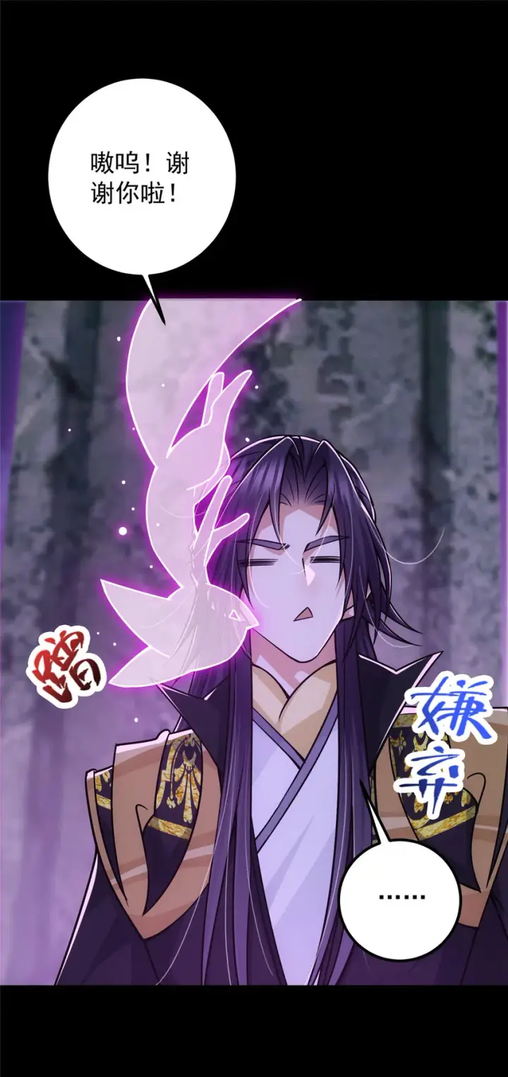 漫画《掌门低调点》109 小供奉的宝物第11张图
