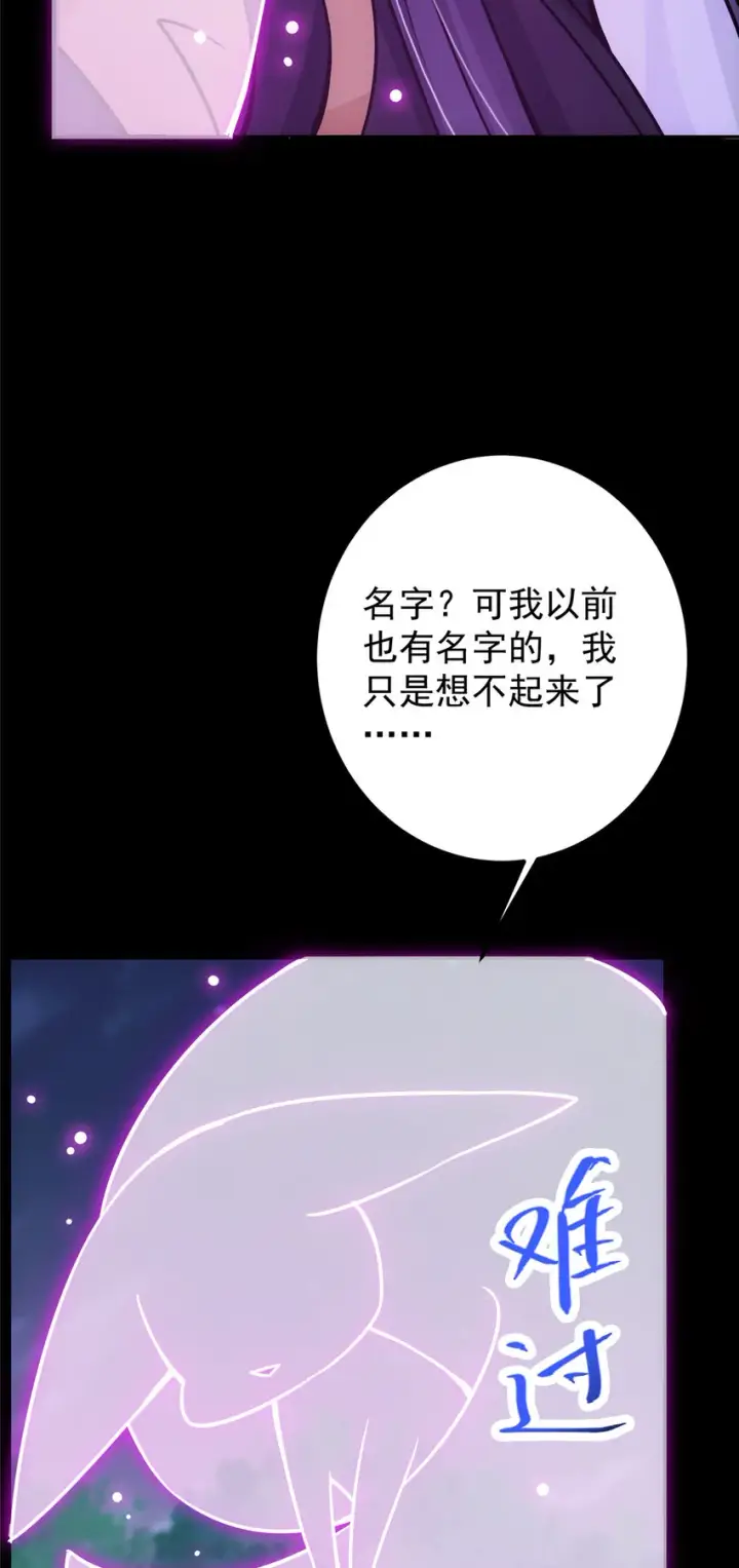 漫画《掌门低调点》109 小供奉的宝物第13张图