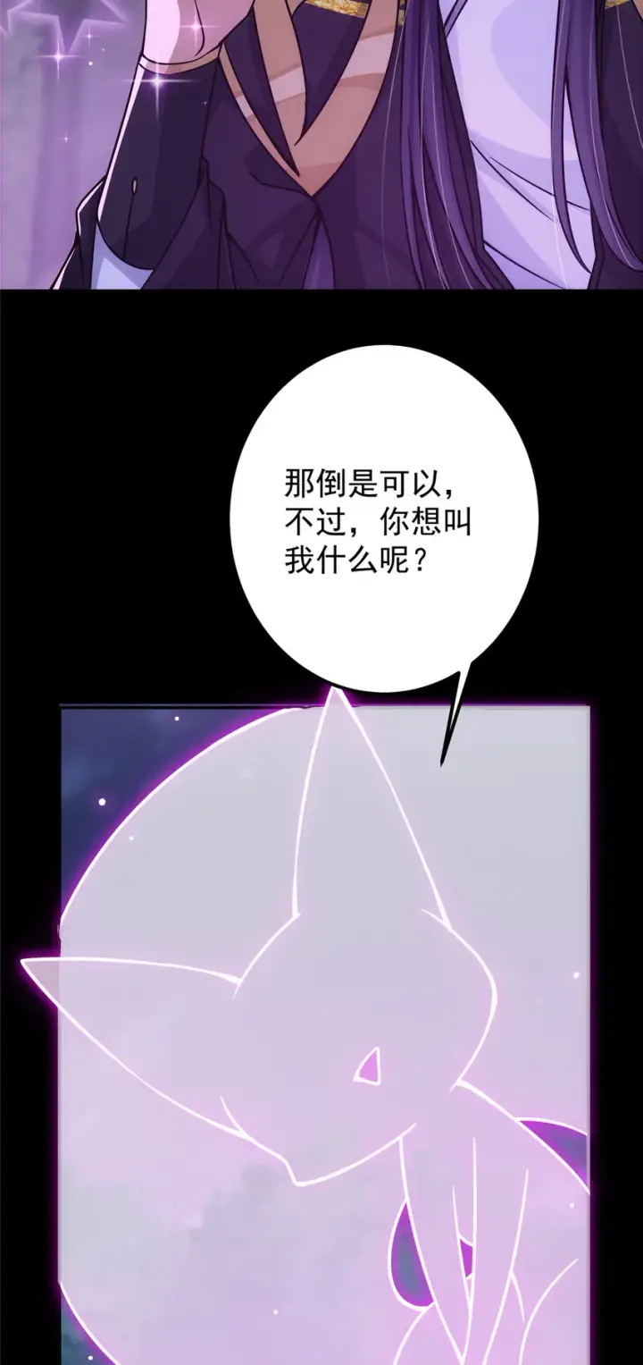 漫画《掌门低调点》109 小供奉的宝物第15张图