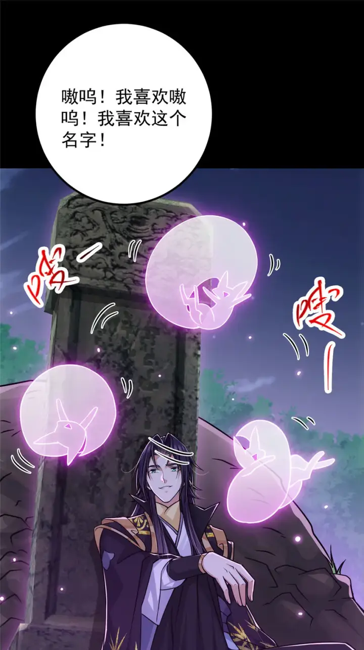 漫画《掌门低调点》109 小供奉的宝物第18张图