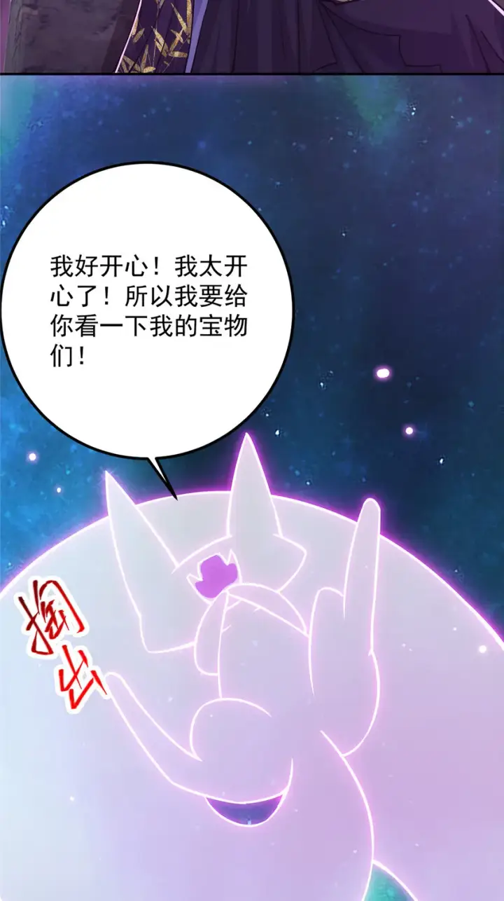 漫画《掌门低调点》109 小供奉的宝物第19张图