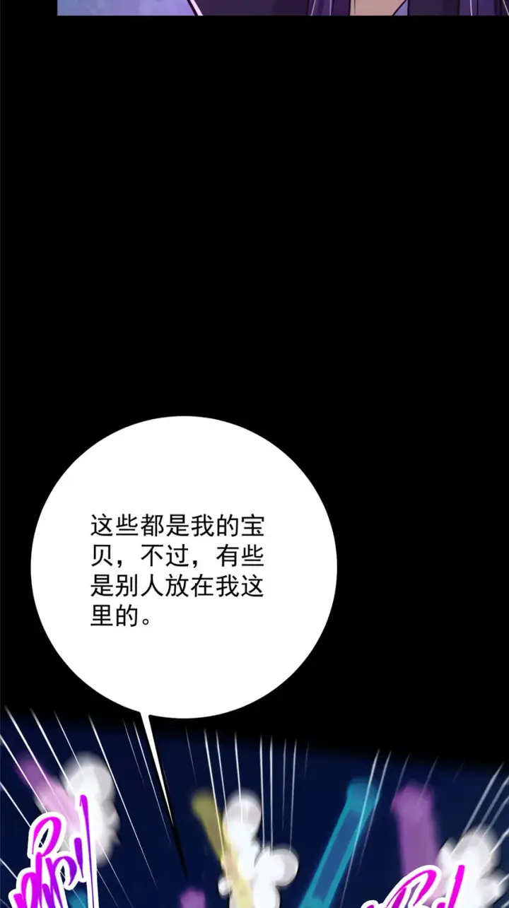 漫画《掌门低调点》109 小供奉的宝物第21张图
