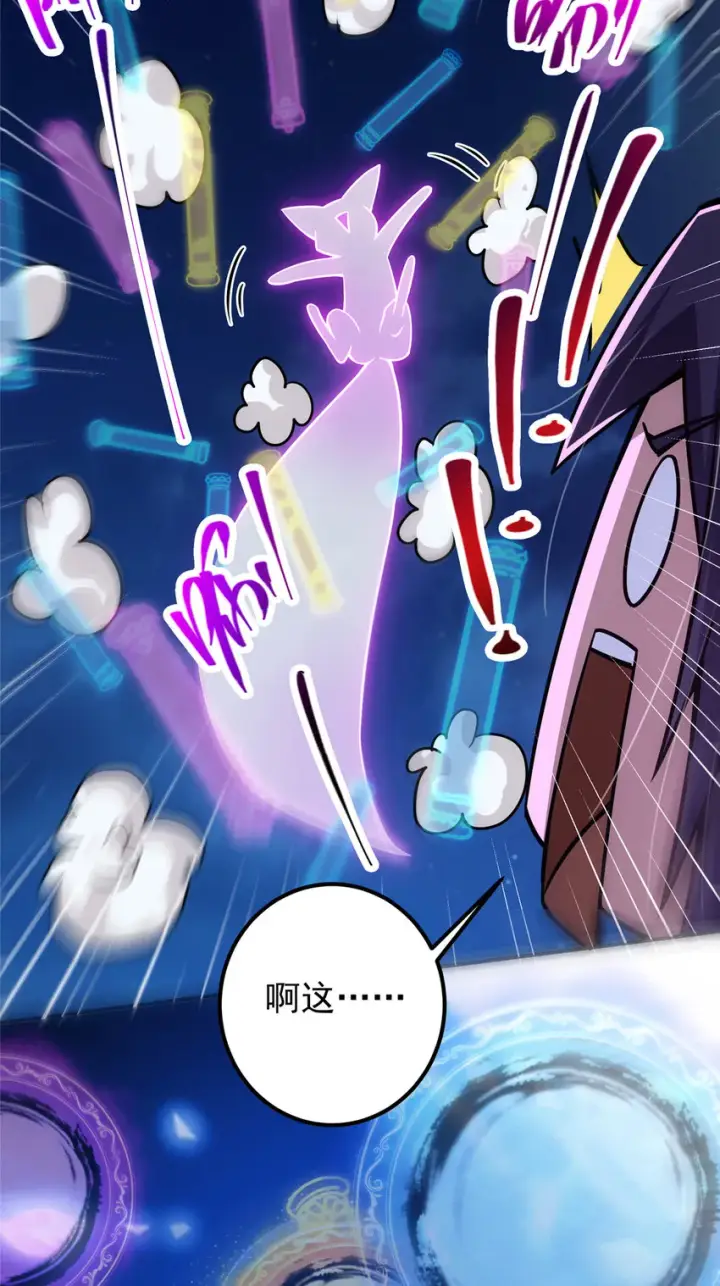 漫画《掌门低调点》109 小供奉的宝物第22张图