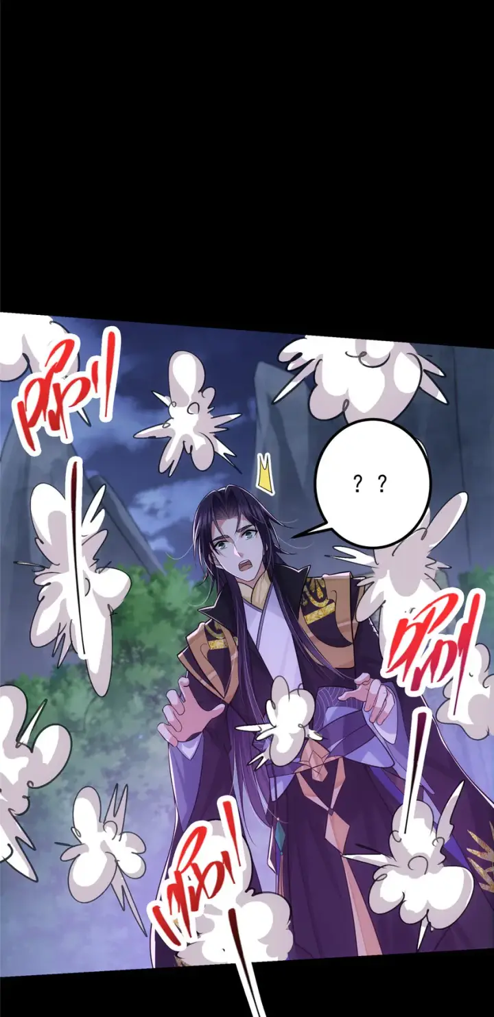 漫画《掌门低调点》109 小供奉的宝物第26张图