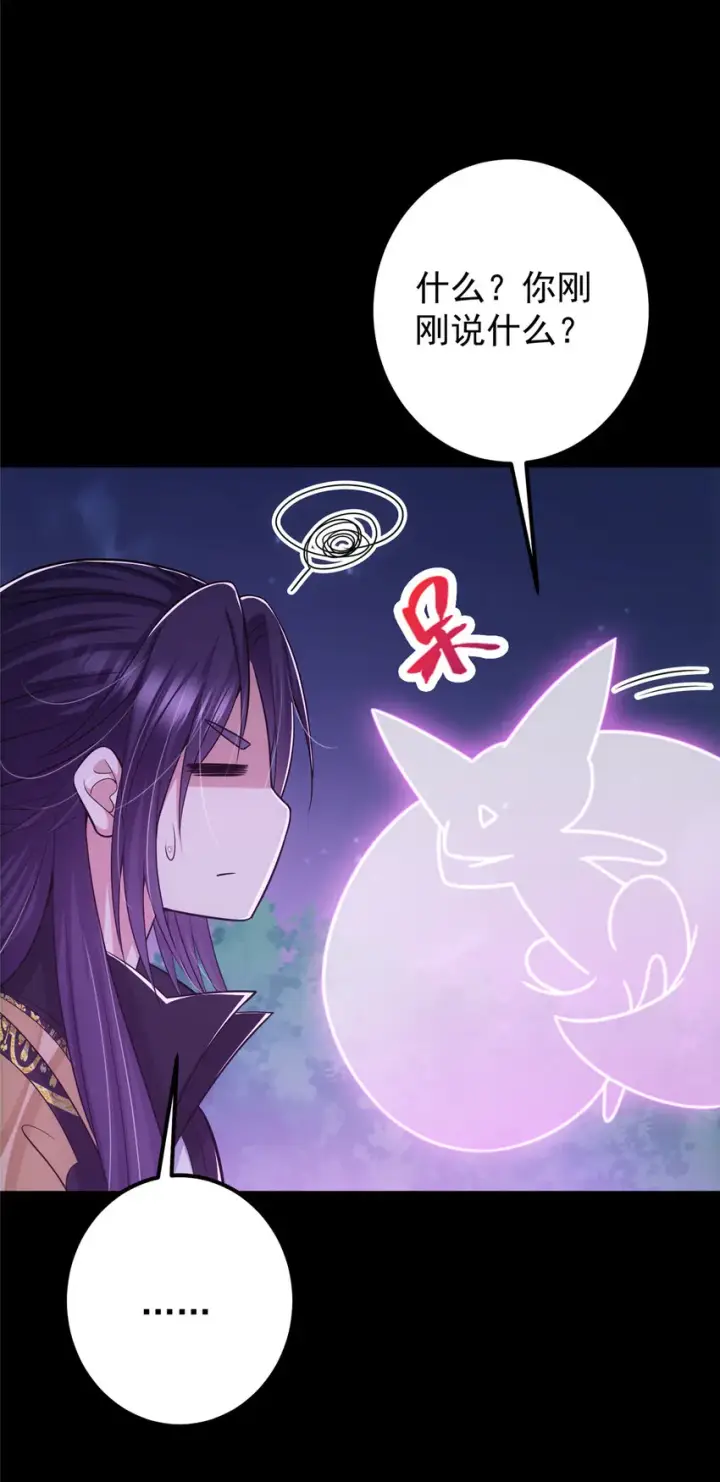 漫画《掌门低调点》109 小供奉的宝物第30张图