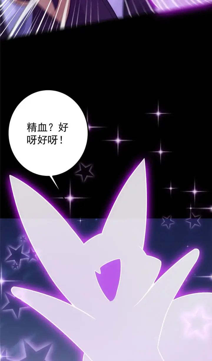 漫画《掌门低调点》109 小供奉的宝物第32张图