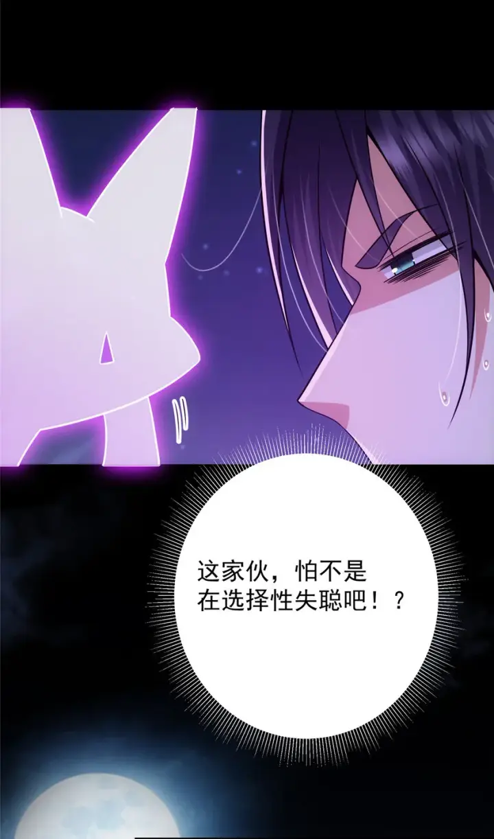 漫画《掌门低调点》109 小供奉的宝物第35张图