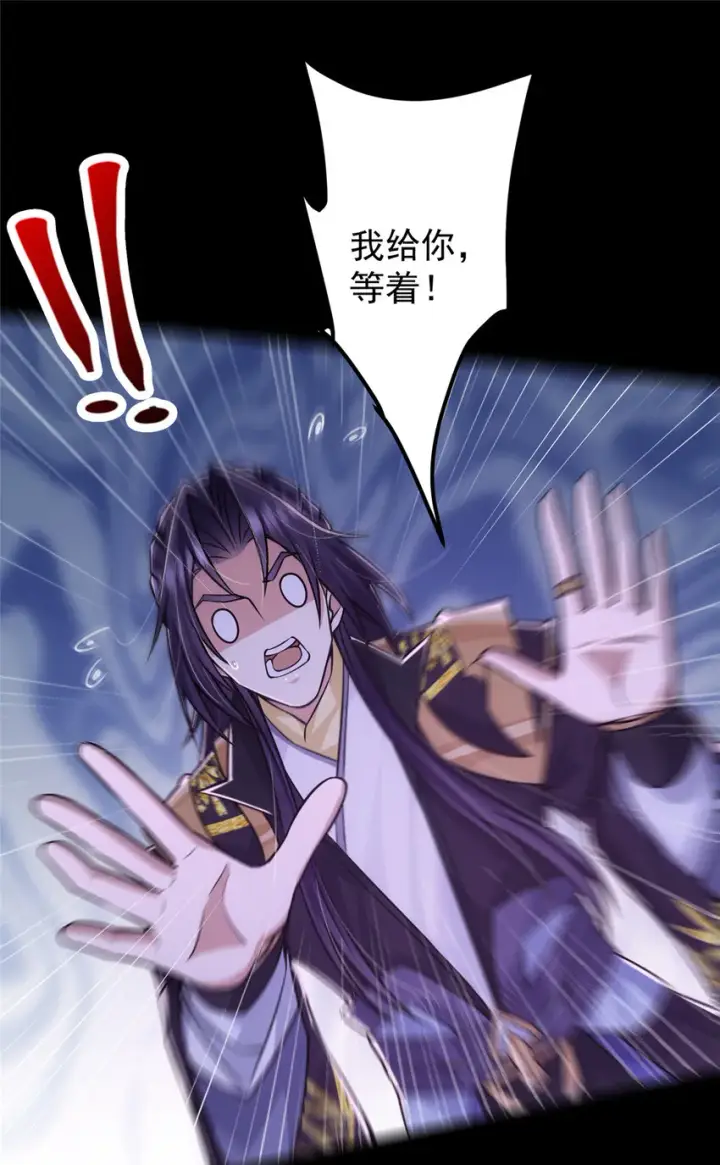 漫画《掌门低调点》109 小供奉的宝物第4张图