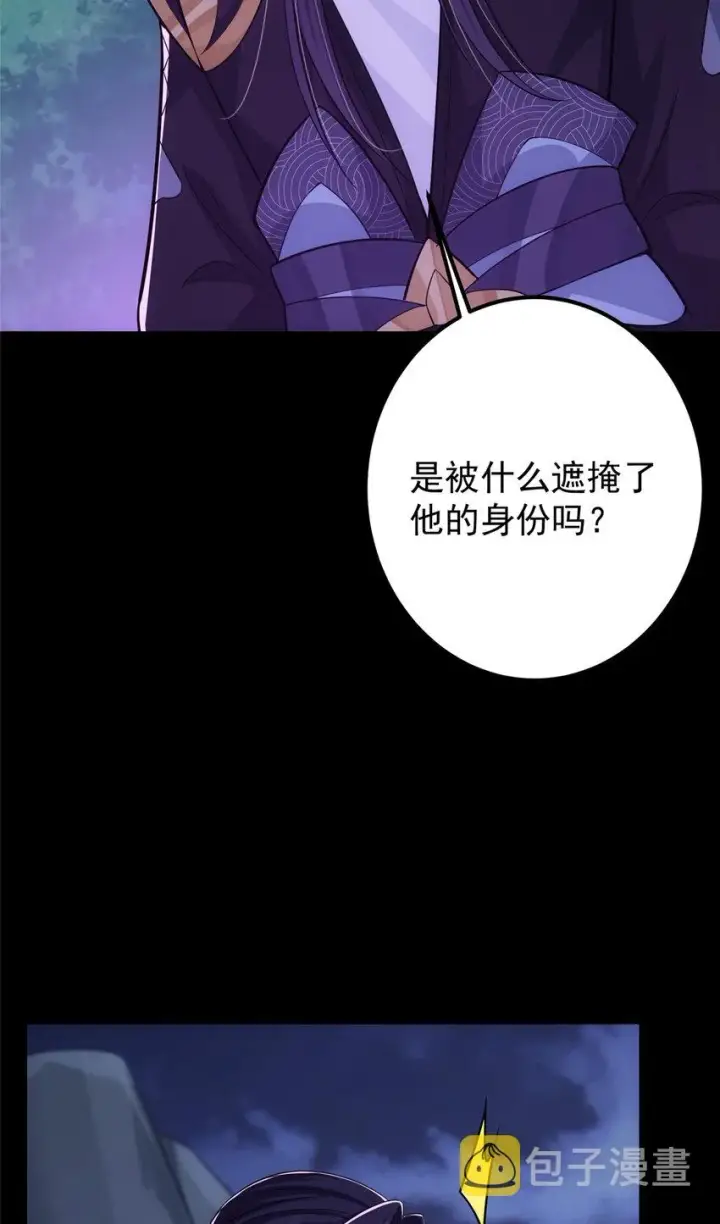 漫画《掌门低调点》109 小供奉的宝物第40张图