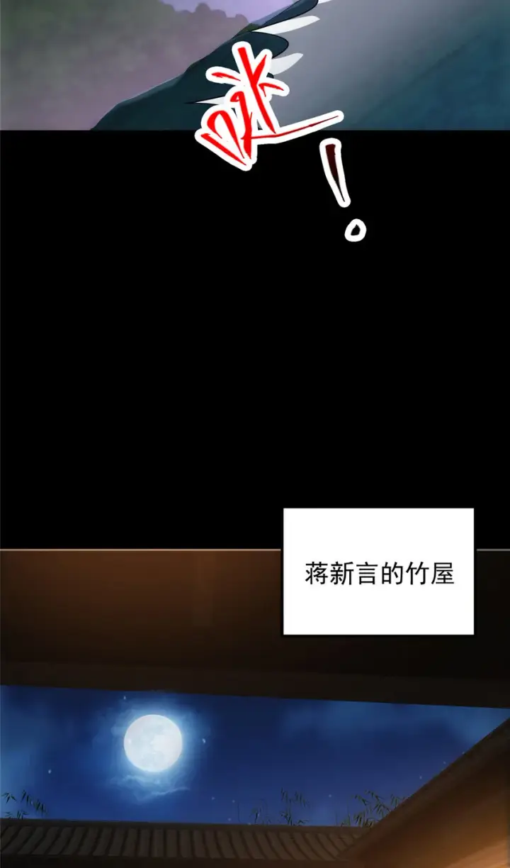 漫画《掌门低调点》109 小供奉的宝物第43张图