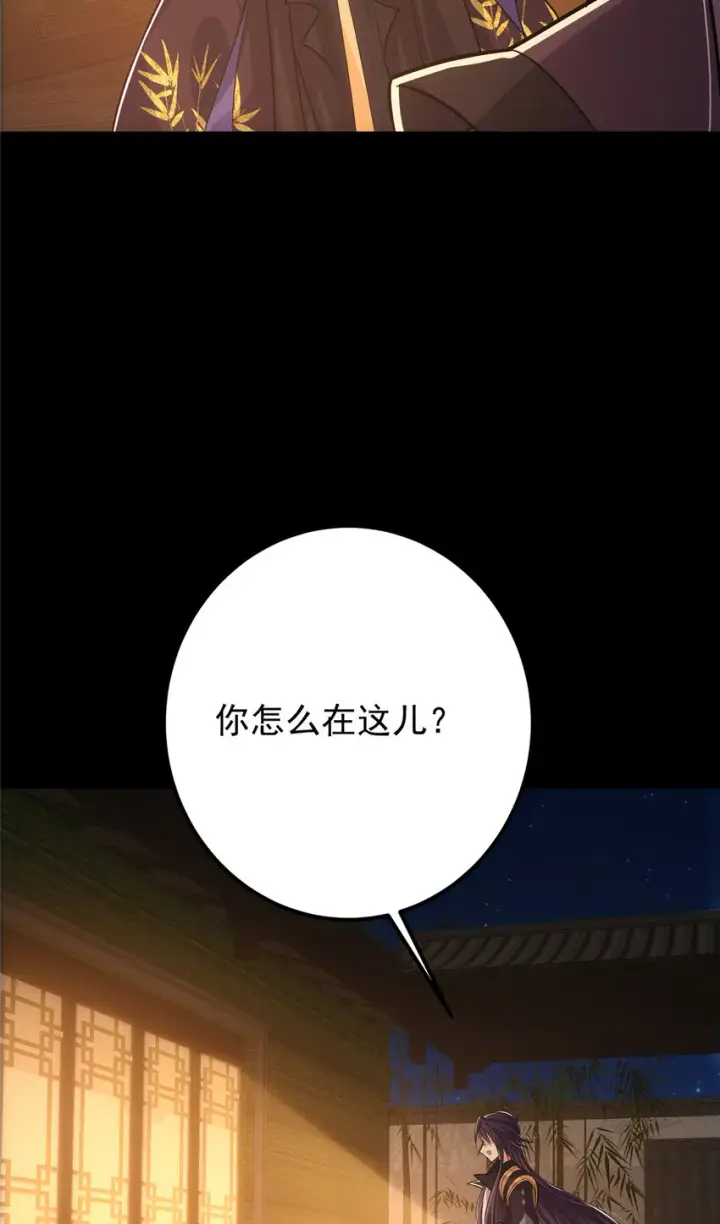 漫画《掌门低调点》109 小供奉的宝物第45张图