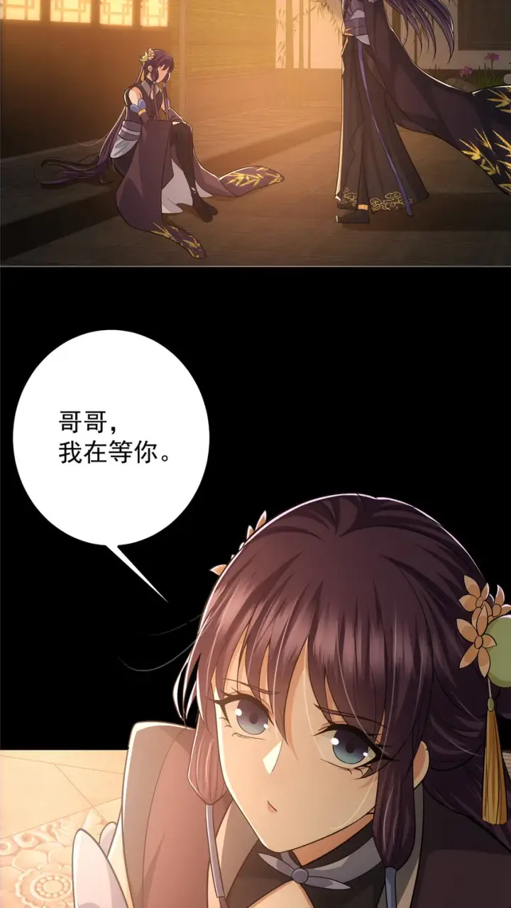 漫画《掌门低调点》109 小供奉的宝物第46张图