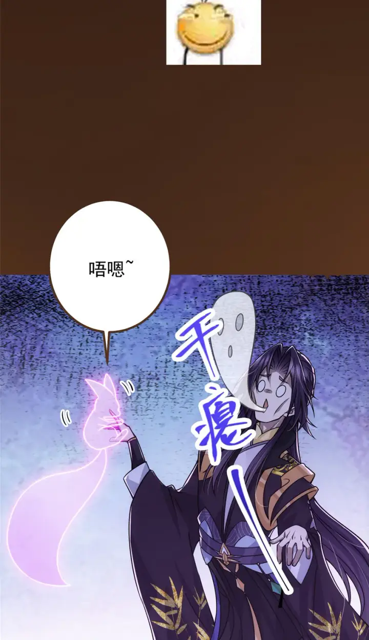 漫画《掌门低调点》109 小供奉的宝物第50张图