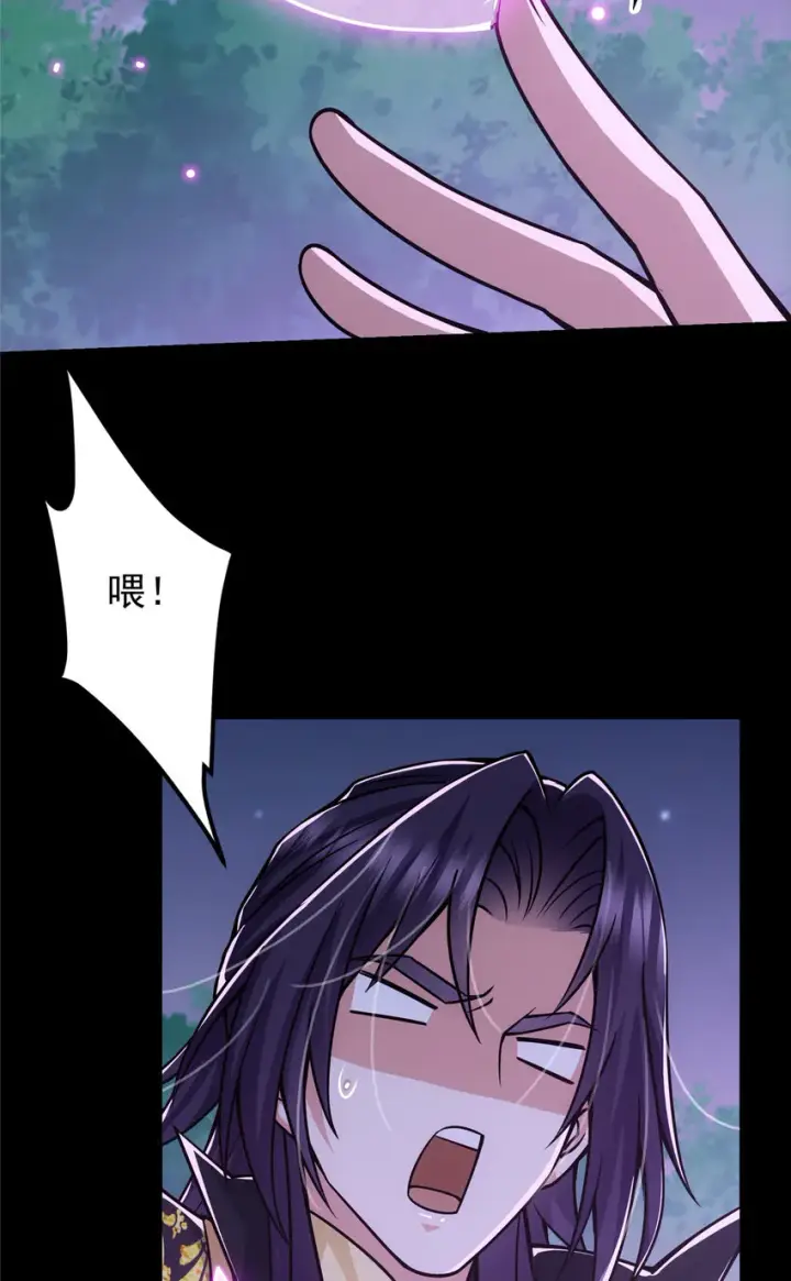 漫画《掌门低调点》109 小供奉的宝物第6张图