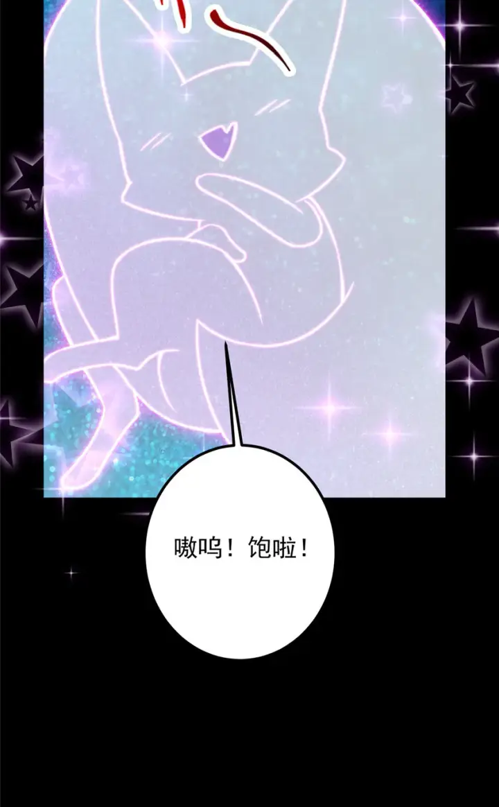 漫画《掌门低调点》109 小供奉的宝物第9张图