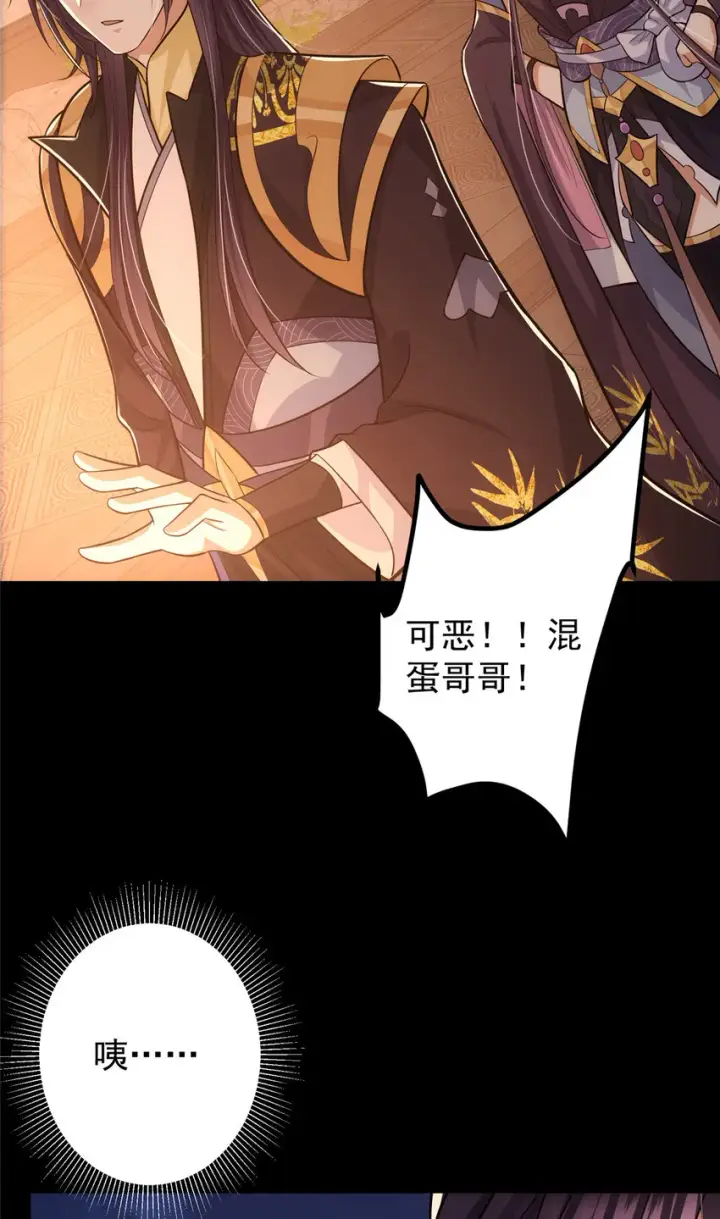 漫画《掌门低调点》110 晚安礼物第15张图