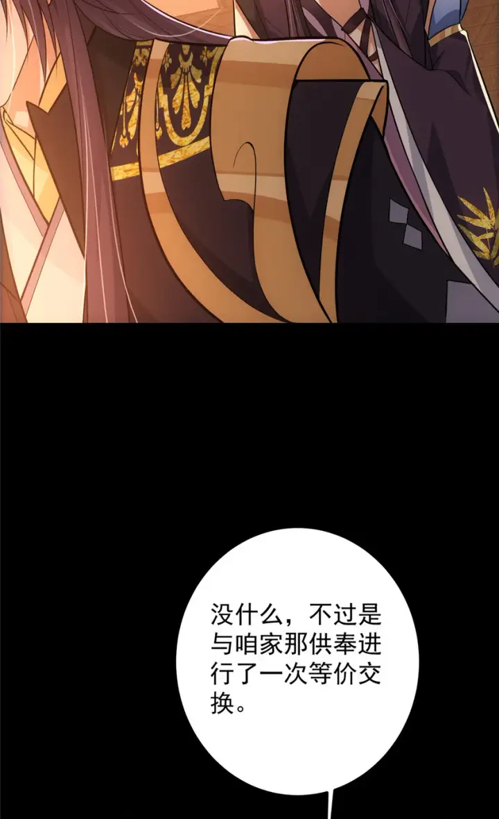 漫画《掌门低调点》110 晚安礼物第19张图