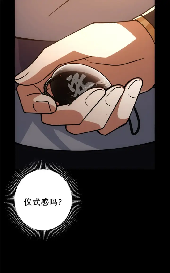 漫画《掌门低调点》110 晚安礼物第40张图