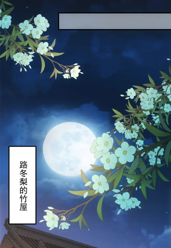 漫画《掌门低调点》110 晚安礼物第47张图