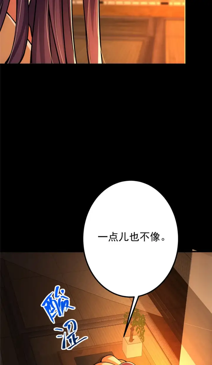 漫画《掌门低调点》110 晚安礼物第53张图