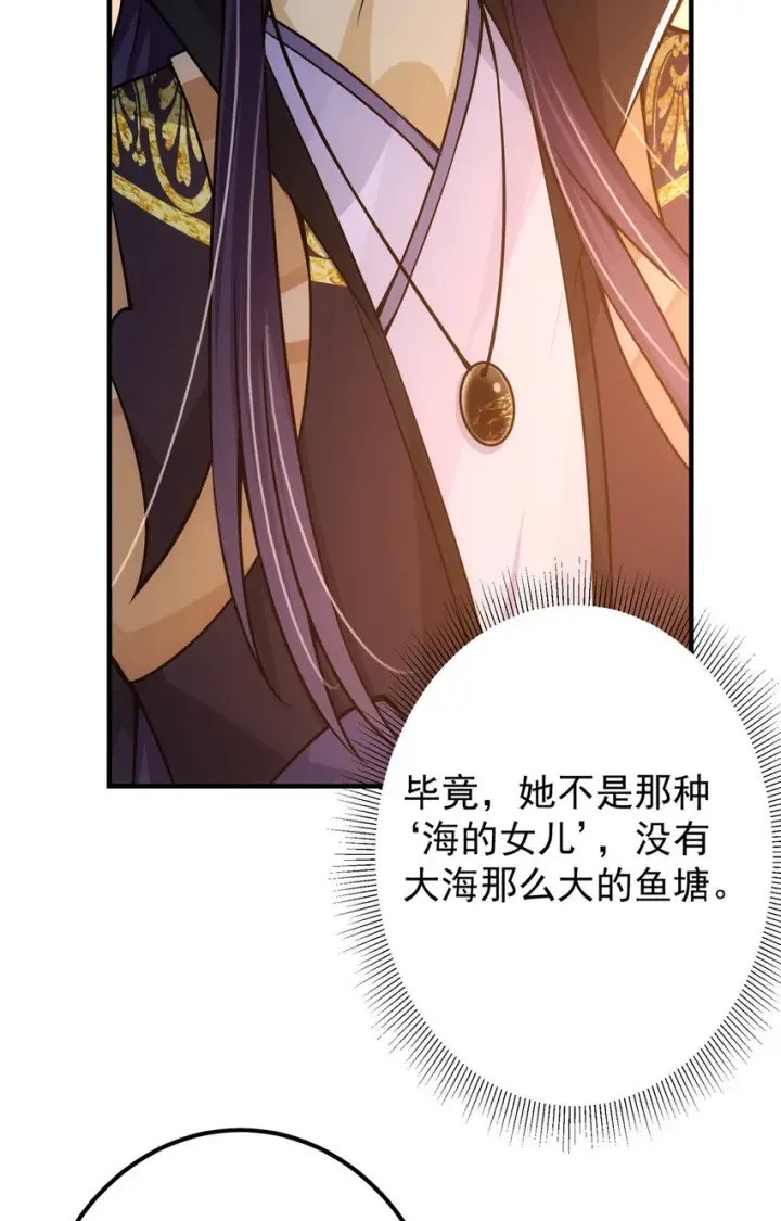 漫画《掌门低调点》111 降临前夕第10张图