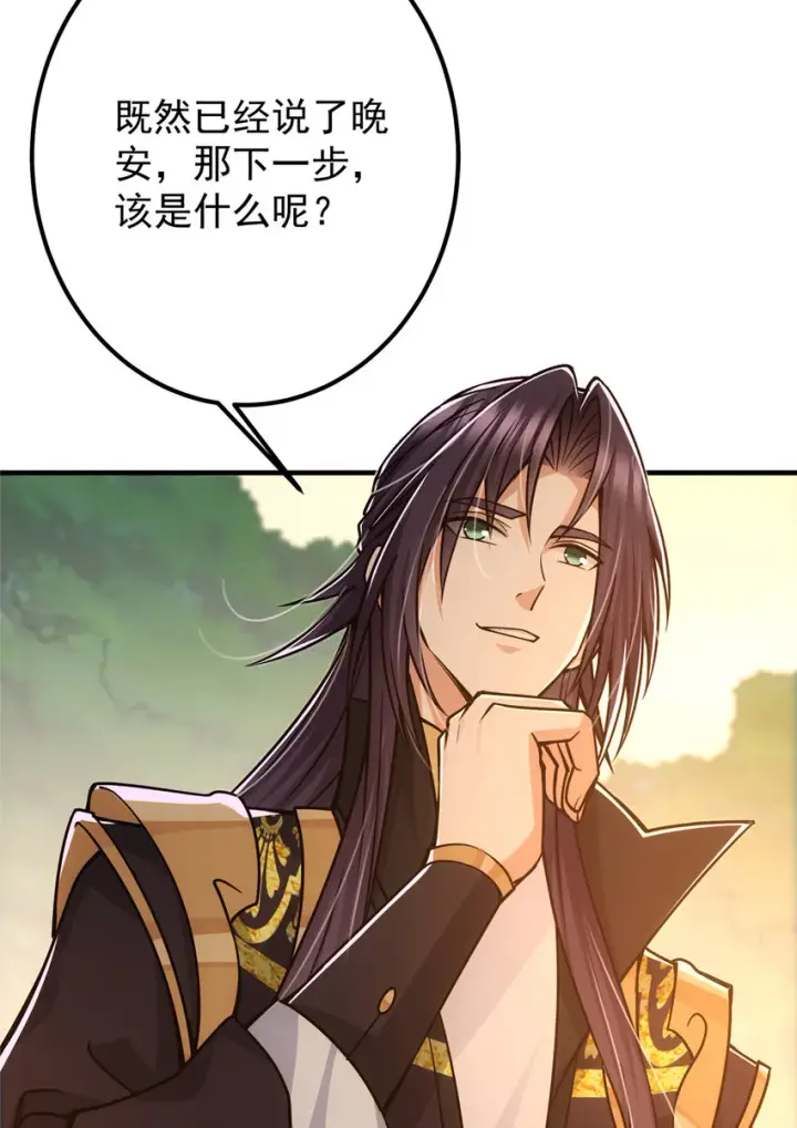 漫画《掌门低调点》111 降临前夕第11张图
