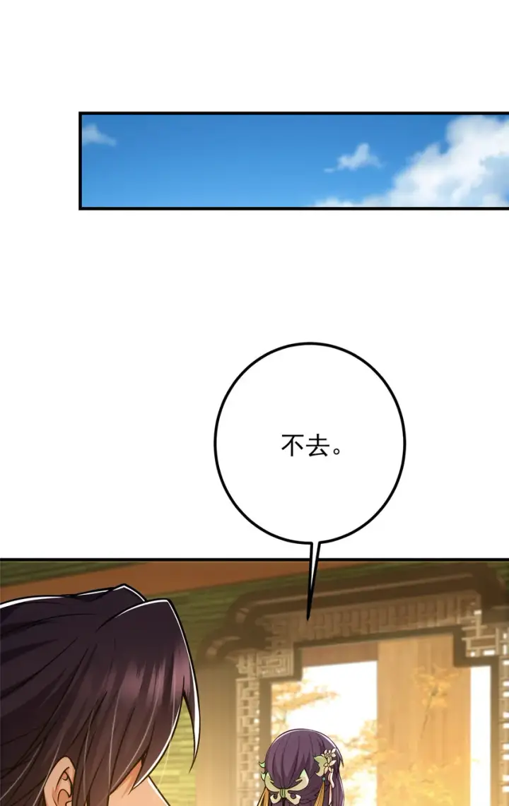 漫画《掌门低调点》111 降临前夕第14张图