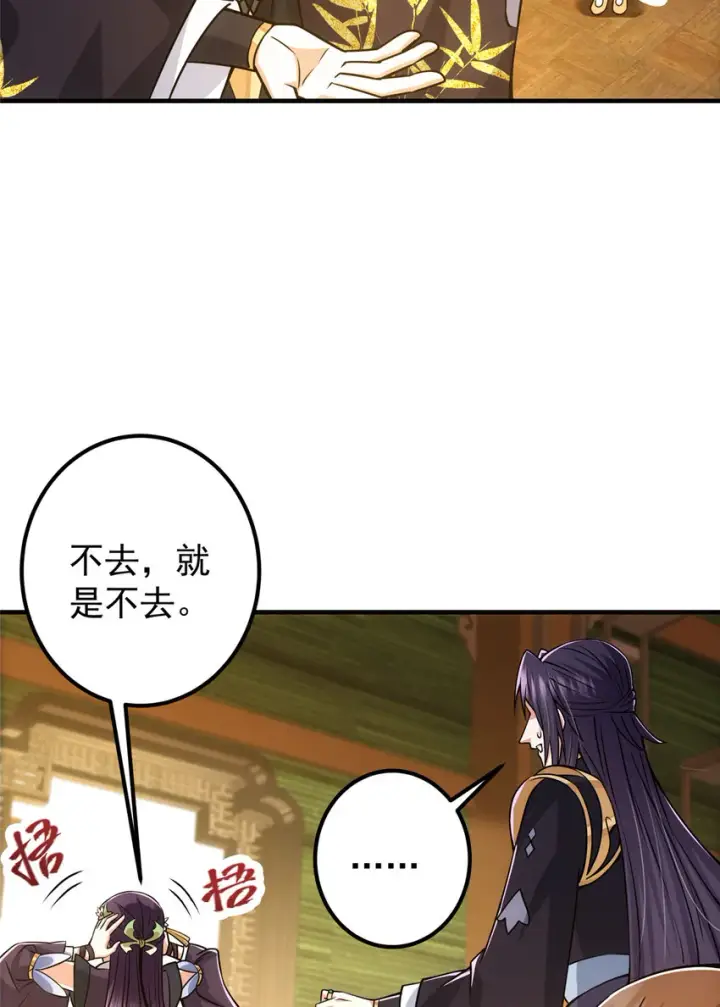 漫画《掌门低调点》111 降临前夕第18张图