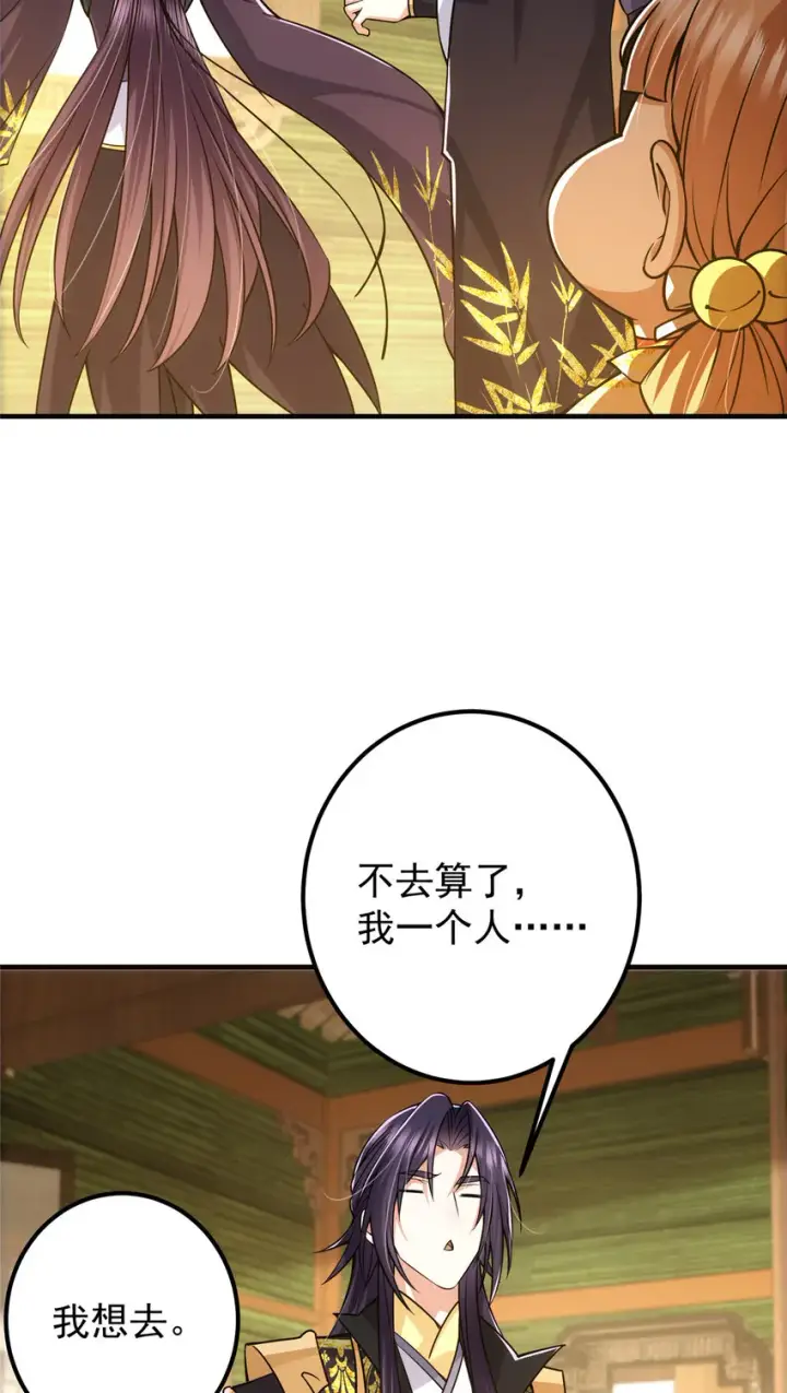 漫画《掌门低调点》111 降临前夕第19张图